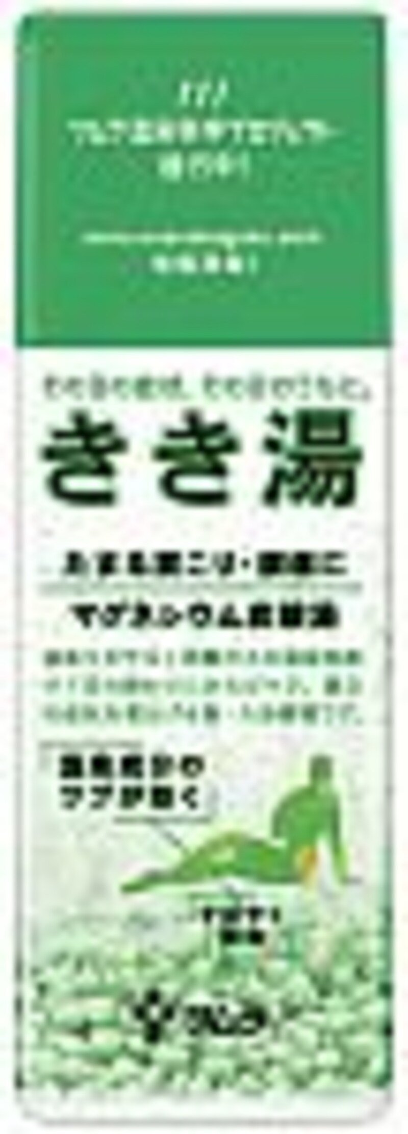 きき湯/たまる肩こり・腰痛に