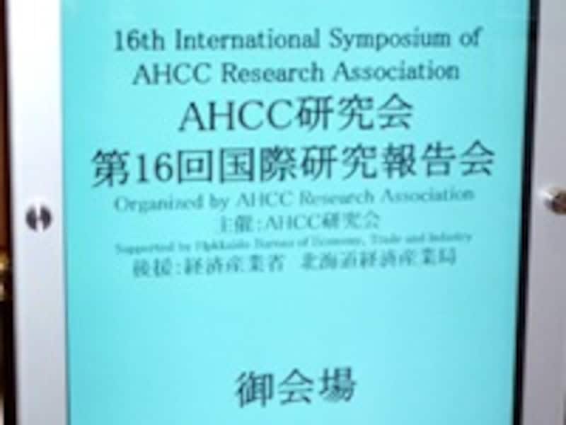 真夏の札幌での熱い討論"