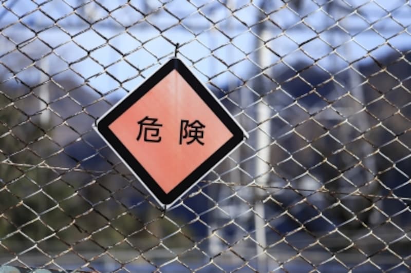 危険マーク