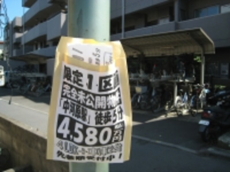 建売住宅のチラシ