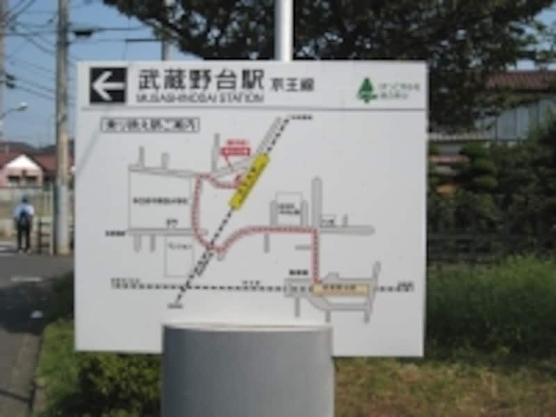 白糸台駅前の看板