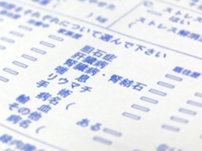 予防接種を受ける前に、今までの病気やアレルギーの有無を書きます