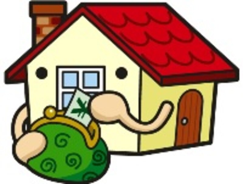 住宅取得の経費