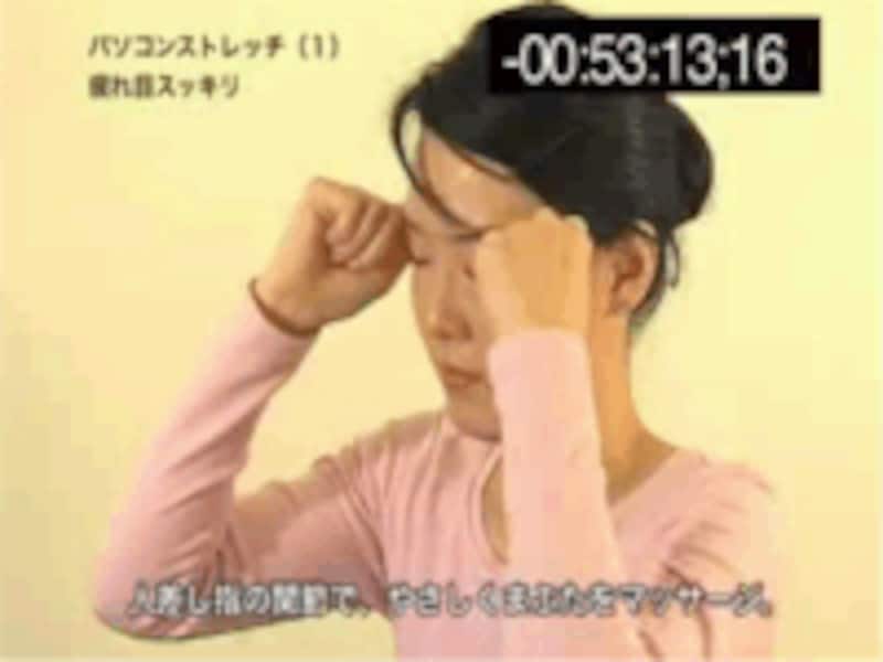 パソコンストレッチ