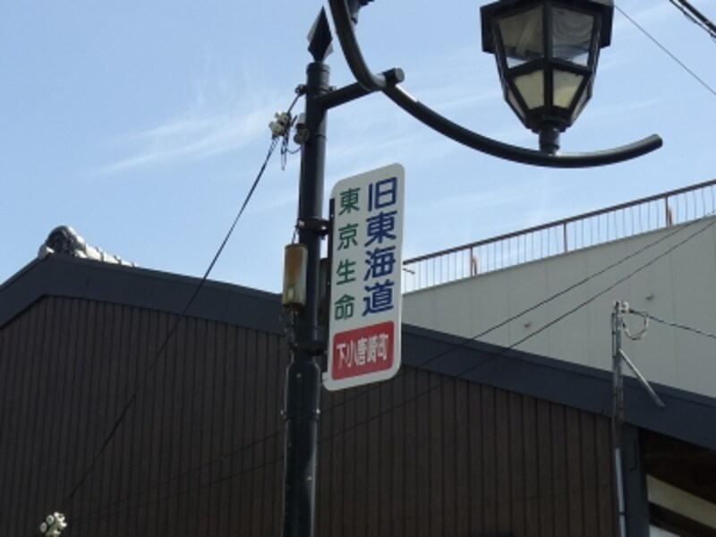 旧東海道道標～大津