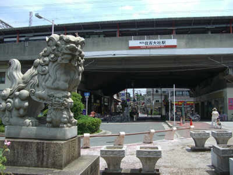 住吉大社駅