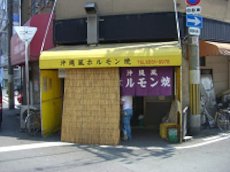 沖縄風ホルモン焼