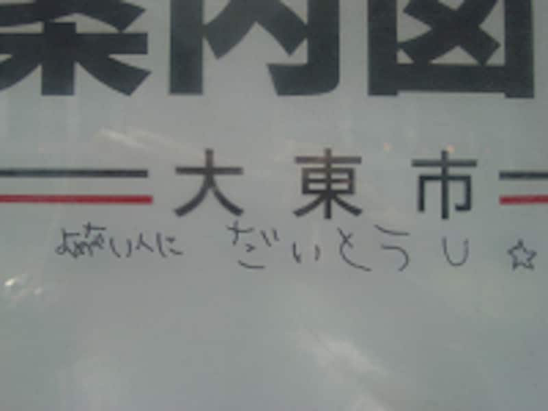 Jr 住道 読みにくいけど住みやすい 大阪 京都 兵庫 滋賀 奈良に住む All About Jr 住道 読みにくいけど住みやすい 大阪 京都 兵庫 滋賀 奈良に住む All About