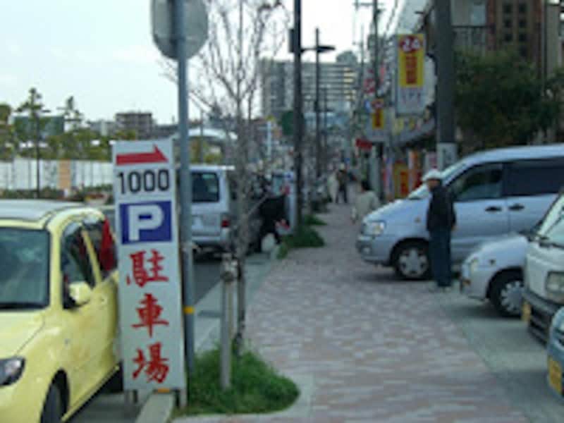 臨時駐車場