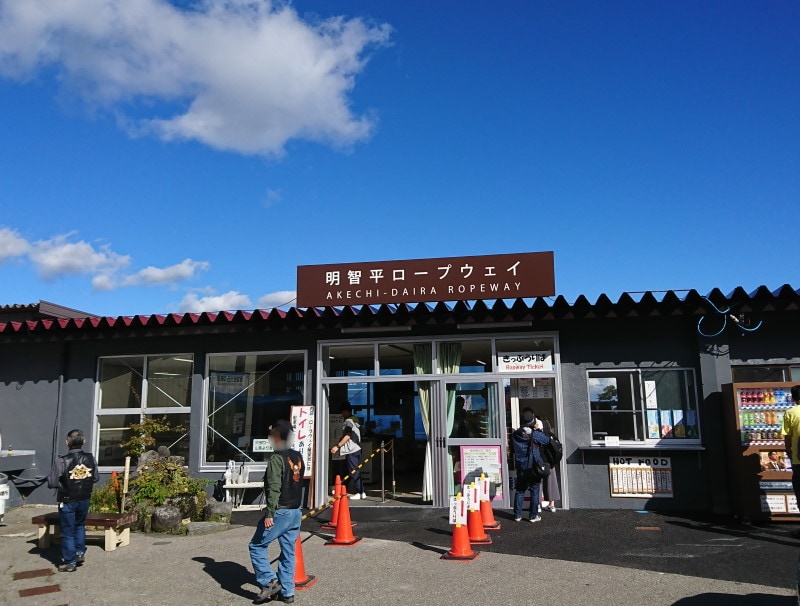 明智平ロープウェイ・明智平駅