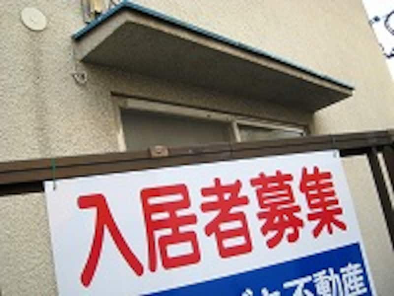 入居者募集の看板