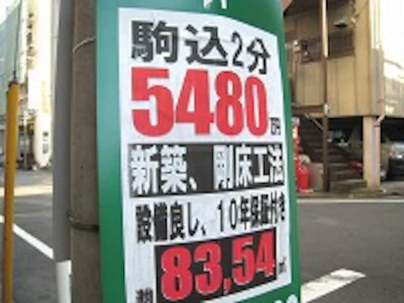 一戸建てのチラシ