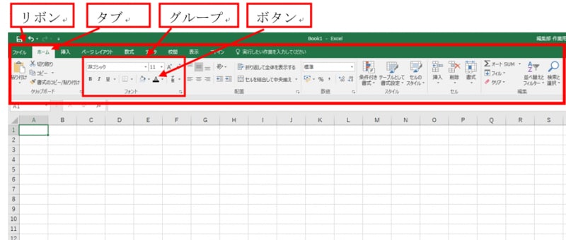 Excel2016での操作画面