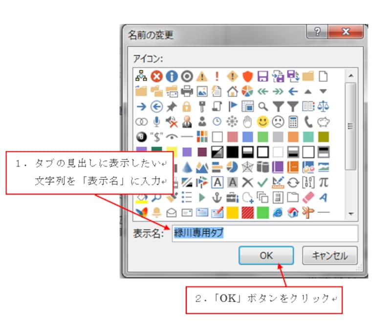 Excel2016での操作画面