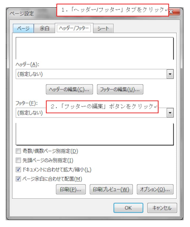 Excel2016での操作画面