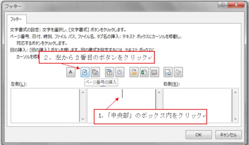 Excel2016での操作画面