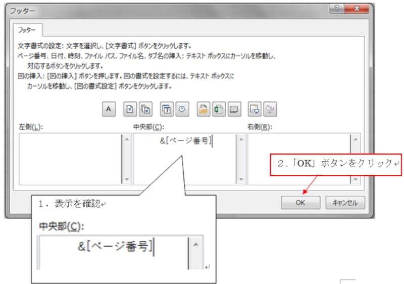 Excel2016での操作画面