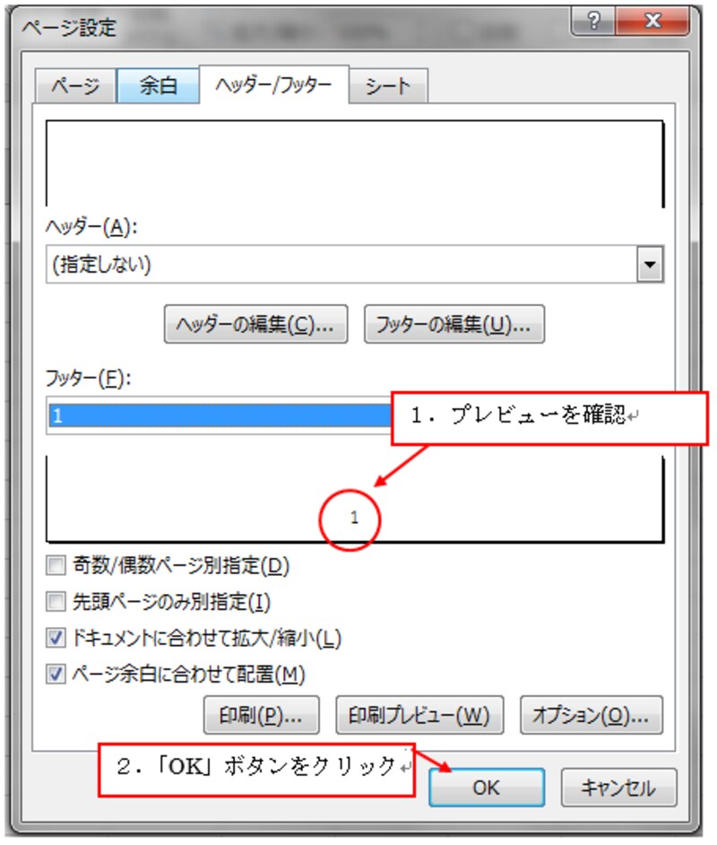 Excel2016での操作画面