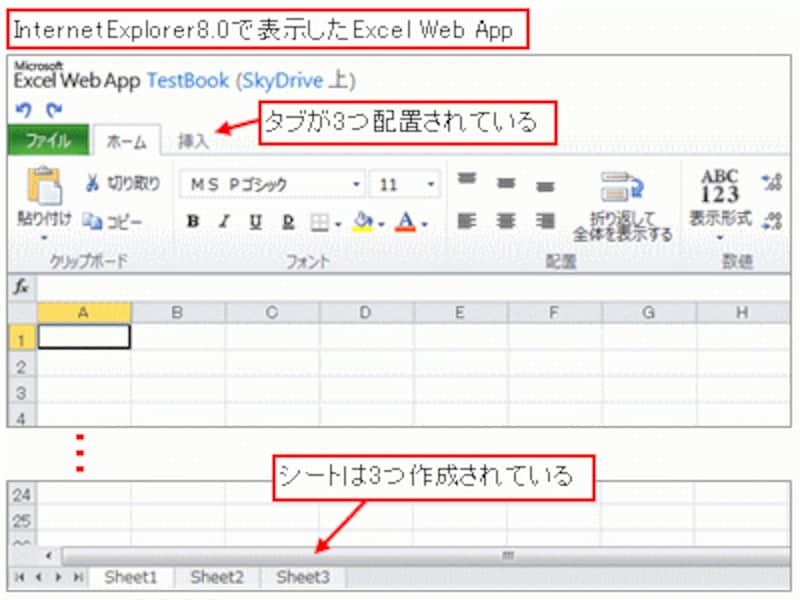 Excel Web Appの画面