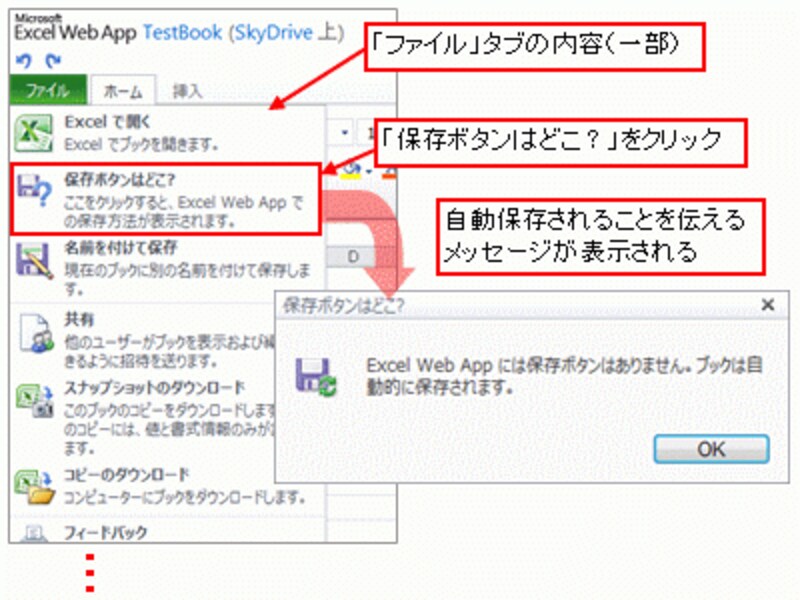 「ファイル」タブ