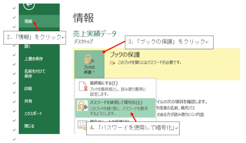 Excel2016での操作画面