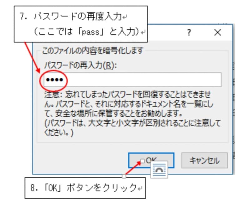 Excel2016での操作画面