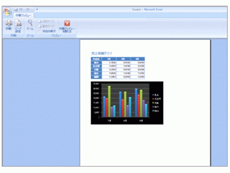 Excel2007の印刷プレビュー画面