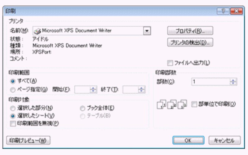 Excel2007の「印刷」ダイアログボックス