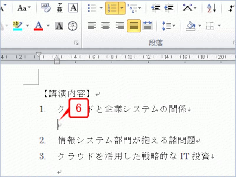 カーソルが次ぎの行に移動します