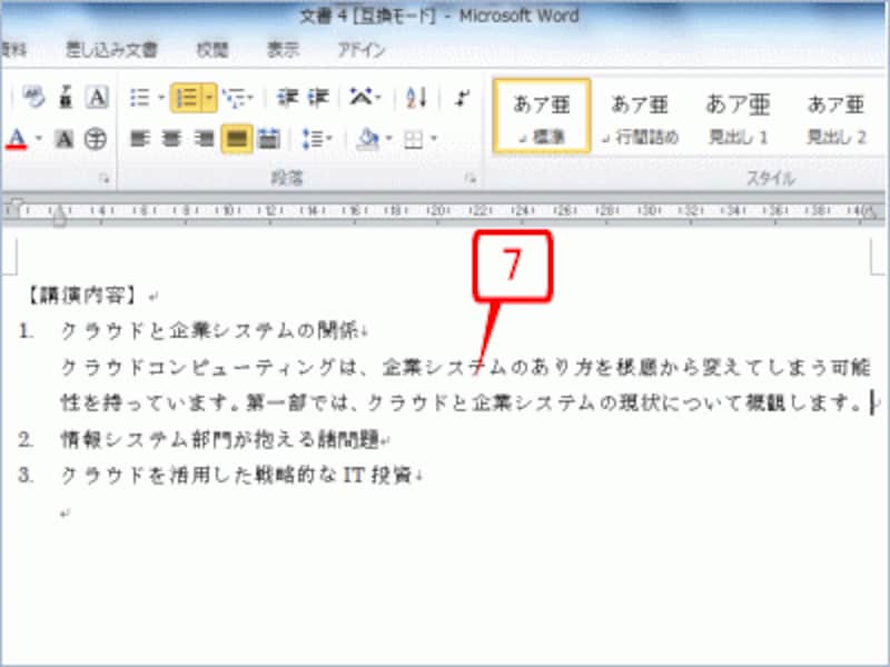 説明の文章を入力します