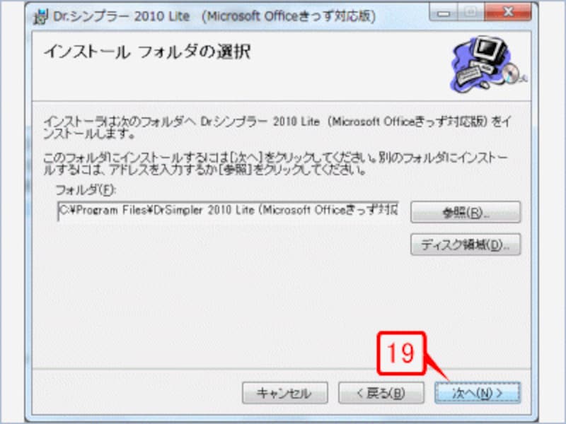 そのままの設定で［次へ］ボタンをクリックします