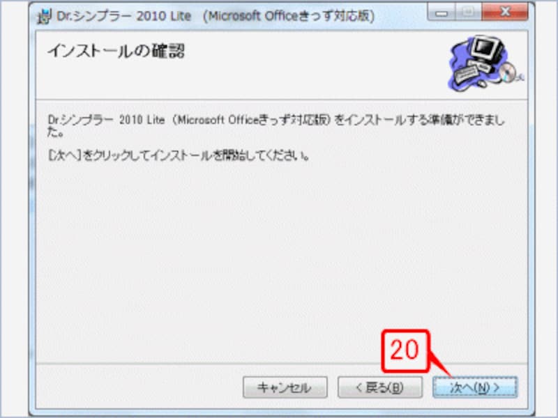 ［次へ］ボタンをクリックします。このあとインストールが行われますが、少し時間がかかる場合があるので、完了するまで待ってください