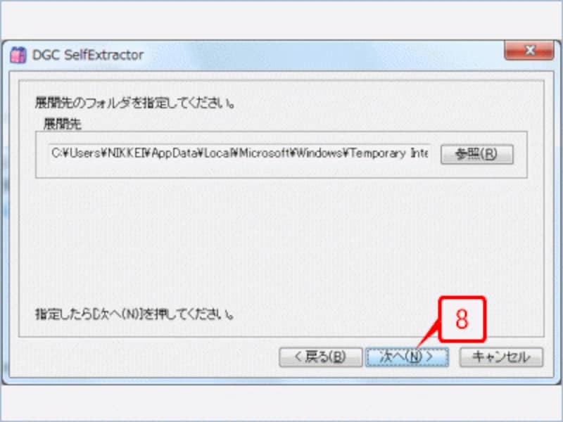 そのままの設定で［次へ］ボタンをクリックします