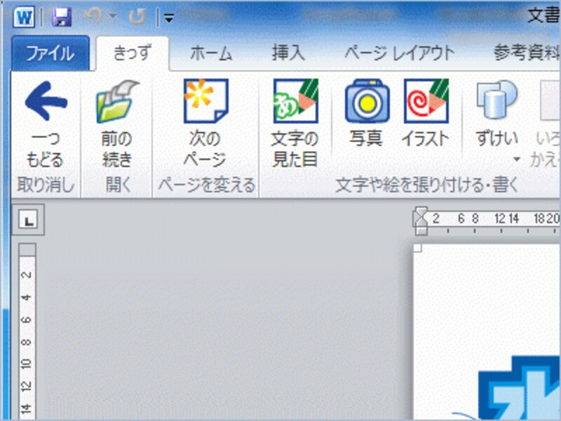 ［前の続き］ボタンをクリックすると、保存したファイルを指定して読み込めます