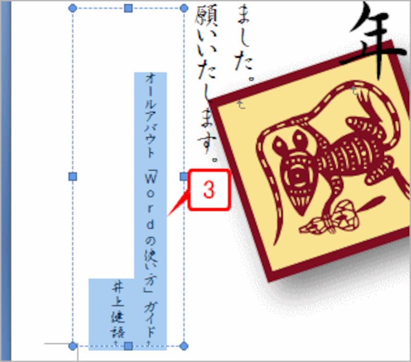 縦書きテキストボックス内の文字が下揃えになりました。