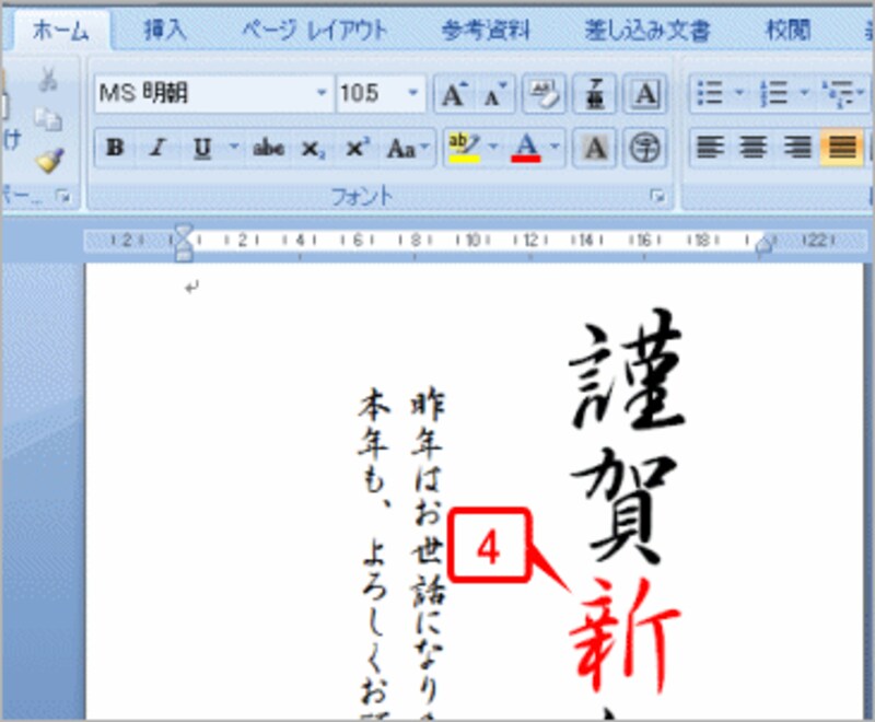 選択した文字にだけ色が設定されました。