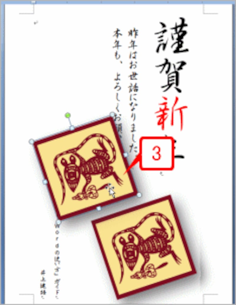 先にマウスボタンを離し、その後で［Ctrl］キーから指を離すと、クリップアートがコピーされます。