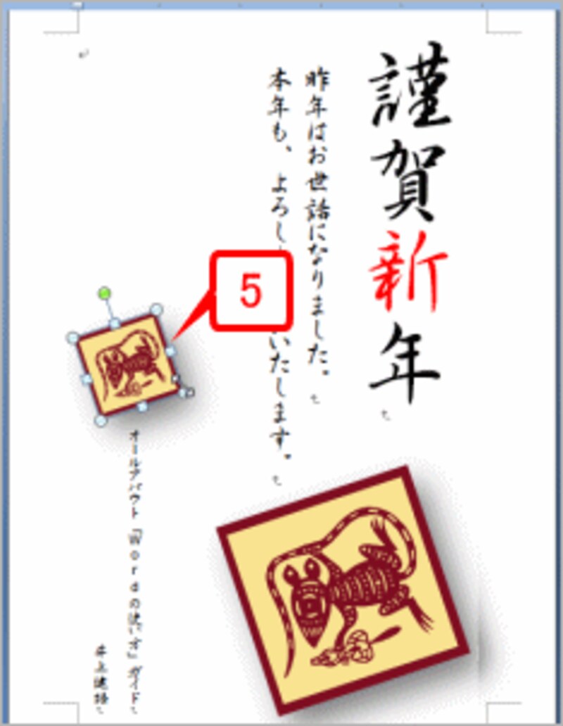 クリップアートのサイズが小さくなりました。