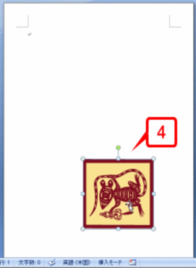 クリップアートが移動しました。