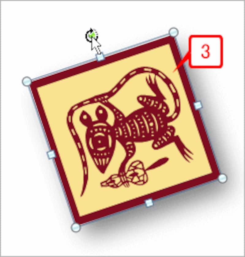 マウスボタンを離すと、クリップアートの回転が確定します。