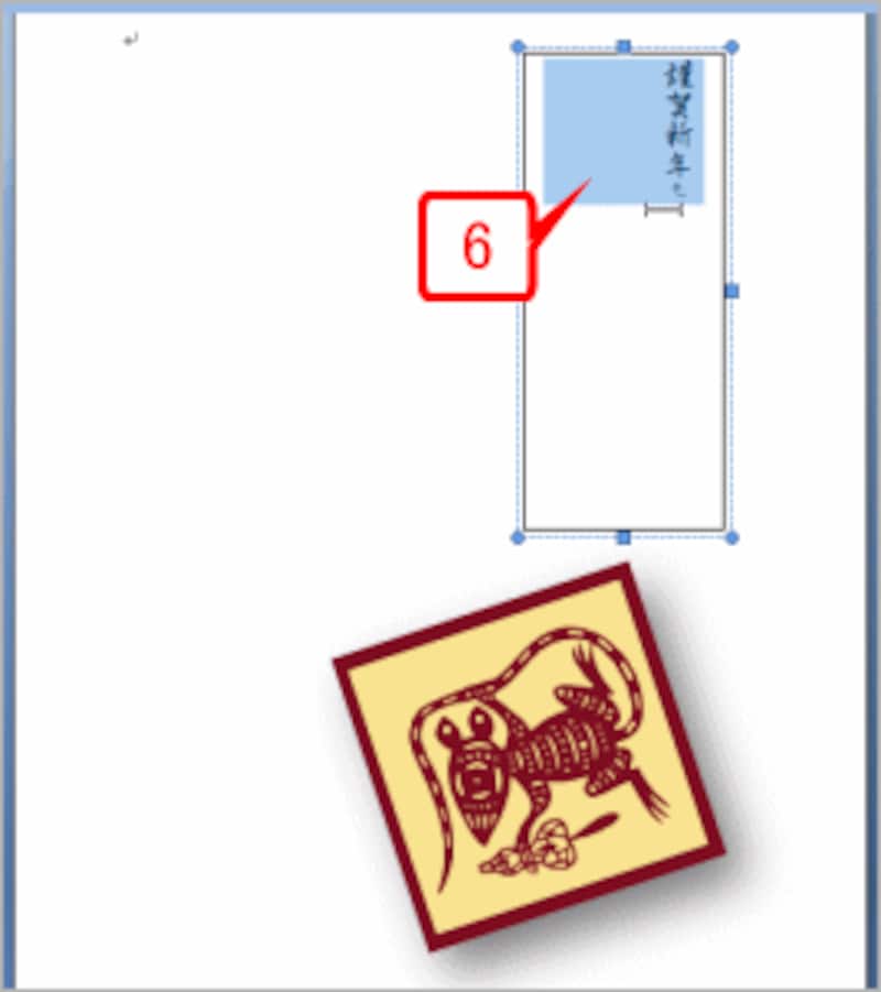 入力した文字をドラッグして選択します。