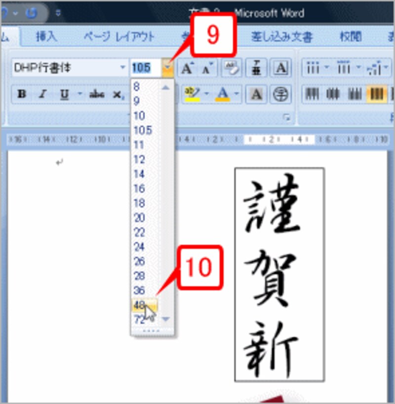 ［フォントサイズ］ボタンの［▼］をクリックし、「48pt」を指定します。