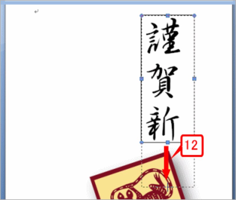 テキストボックス下端の■マークを下方向にドラッグして高さを高くします。