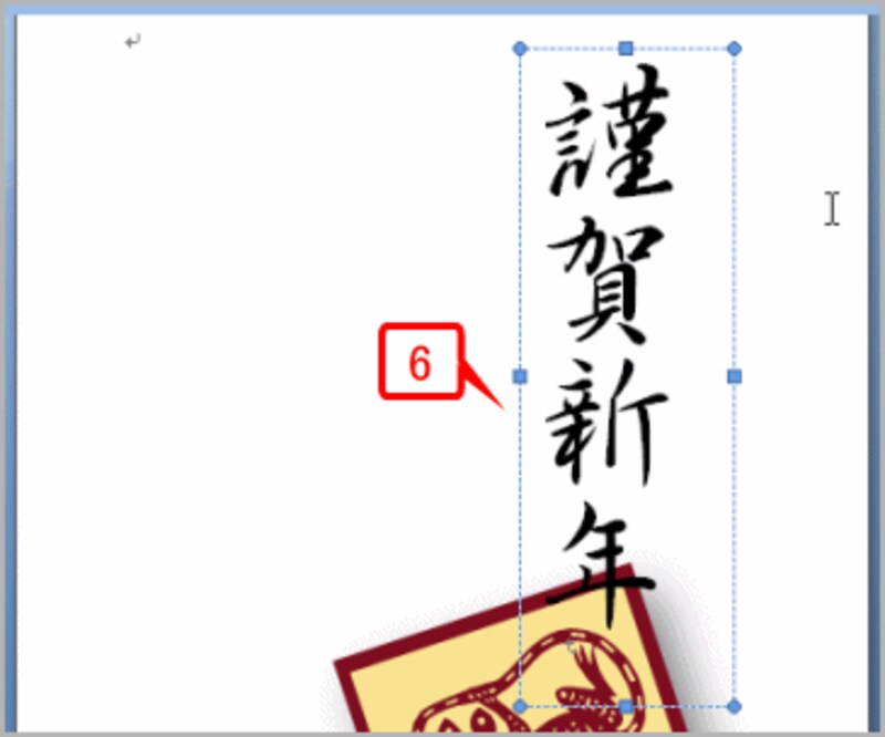 テキストボックスの枠線が消えます。