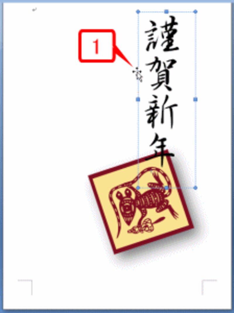 テキストボックスの枠線にマウスポインタを合わせて、ポインタの形を十字型にします。