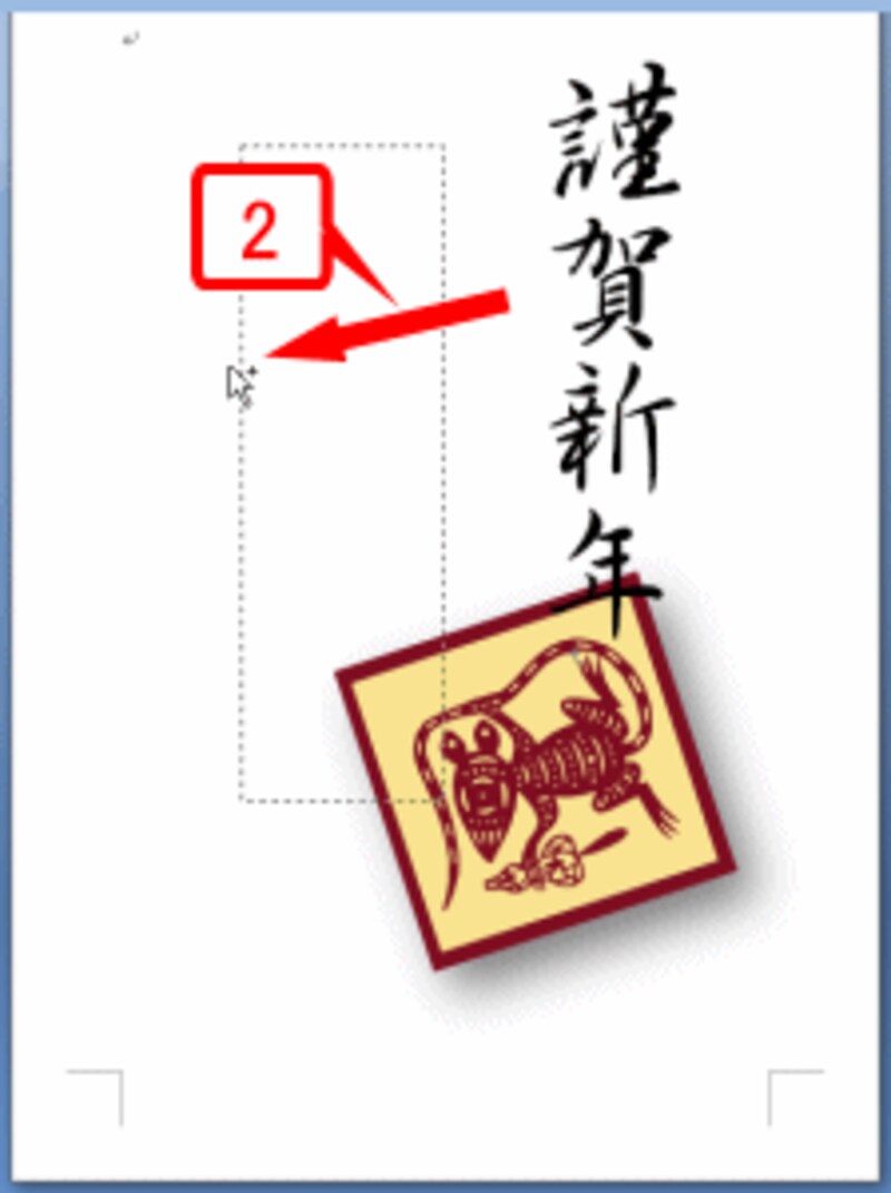 ［Ctrl］キーを押しながらドラッグします。