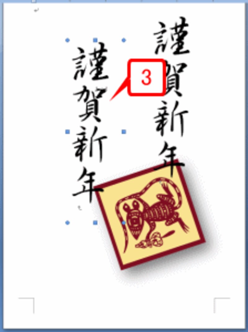 先にマウスのボタンから指を離し、そのあとで［Ctrl］キーから指を離します。これで、テキストボックスがコピーされます。