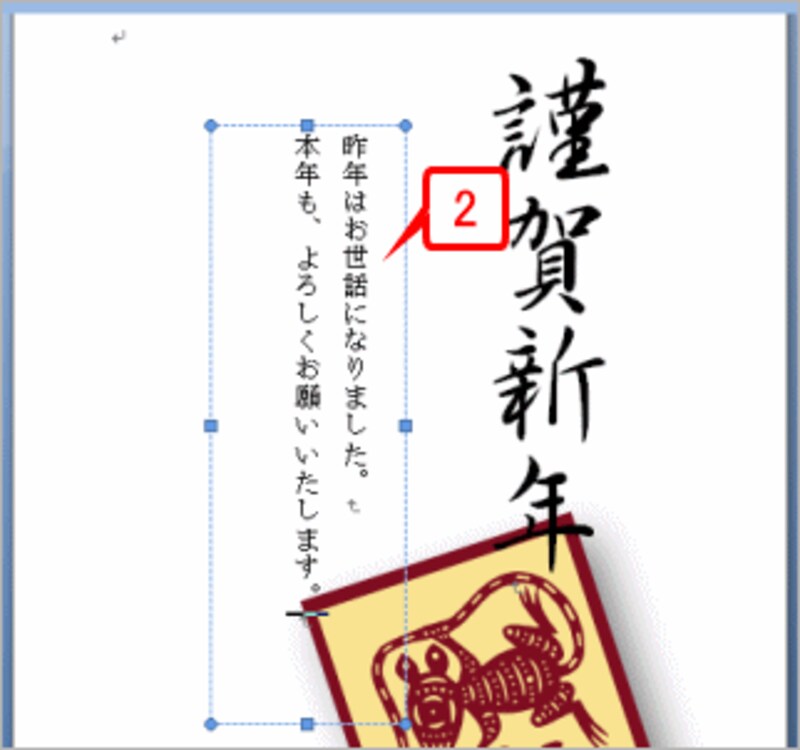 あいさつの文章を入力します。