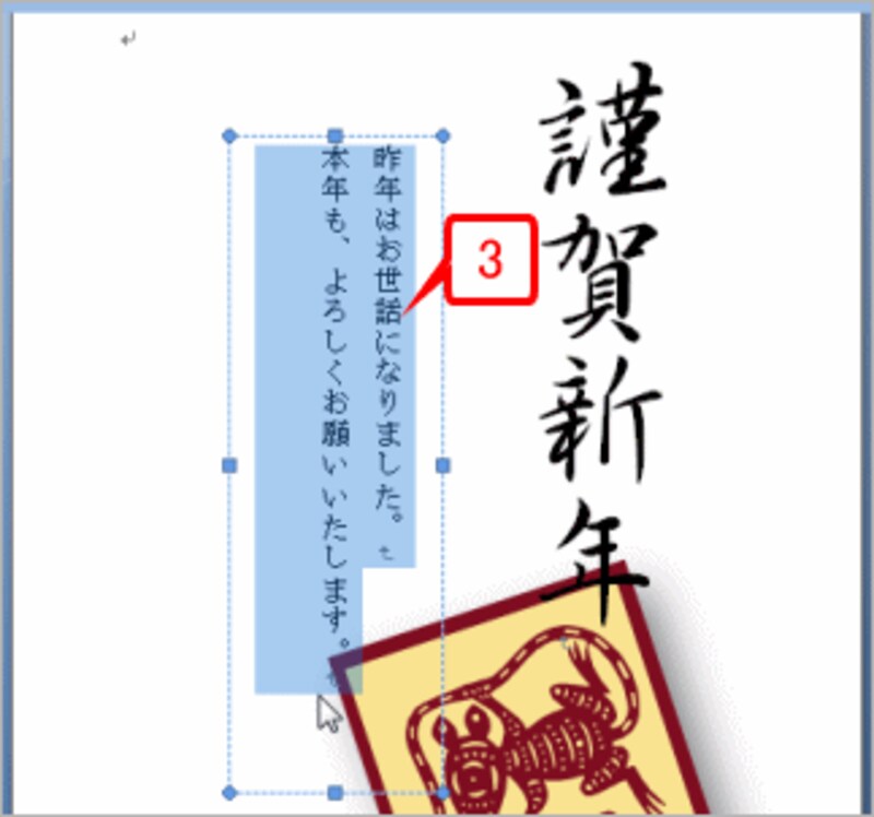 入力した文章を選択します。