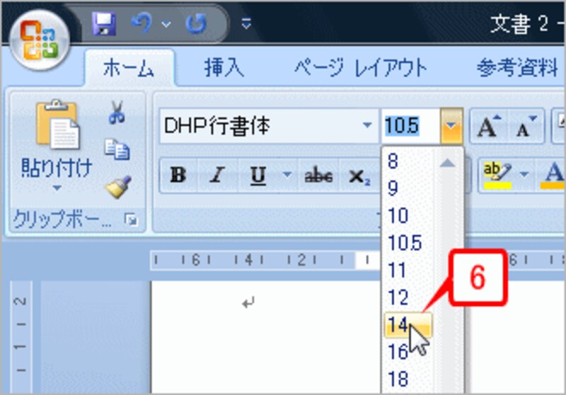 続けてフォントサイズを指定します。ここでは「14pt」を指定しました。